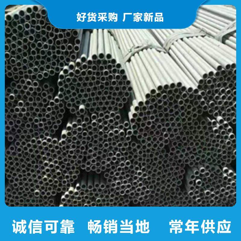 精密钢管视频-乡城|石渠|自贡|南充|攀枝花|广安|泸州精密钢管出厂价-鑫邦源特钢(甘孜市分公司)