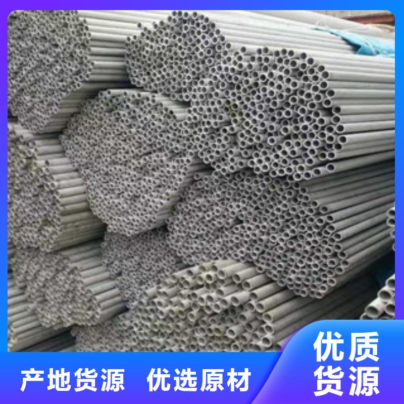 201不銹鋼管品質(zhì)保證