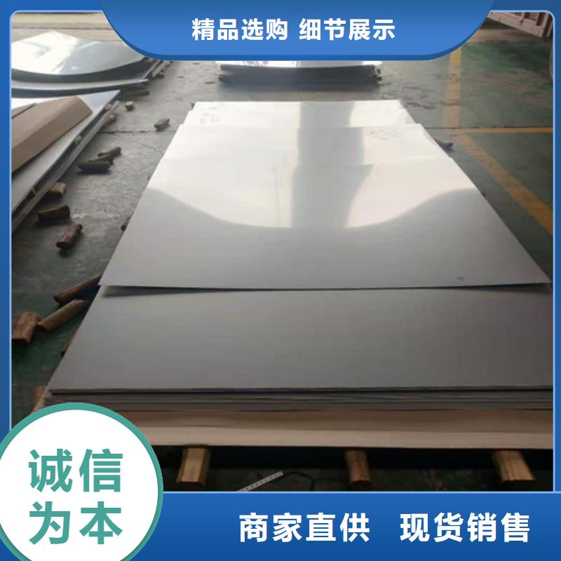 凈化不銹鋼板現貨供應及時