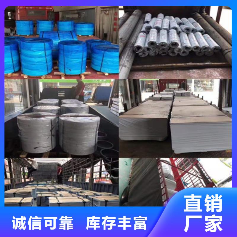 4mm不銹鋼板批發(fā)零售均可