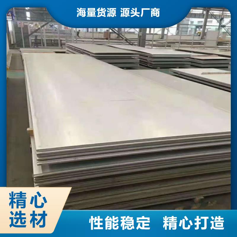 不銹鋼2205板規格齊全