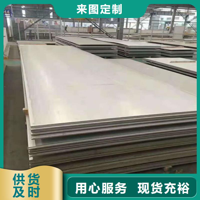 儋州市不銹鋼板中厚板現(xiàn)貨全國配送