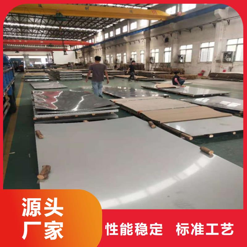 不銹鋼平板源頭廠家