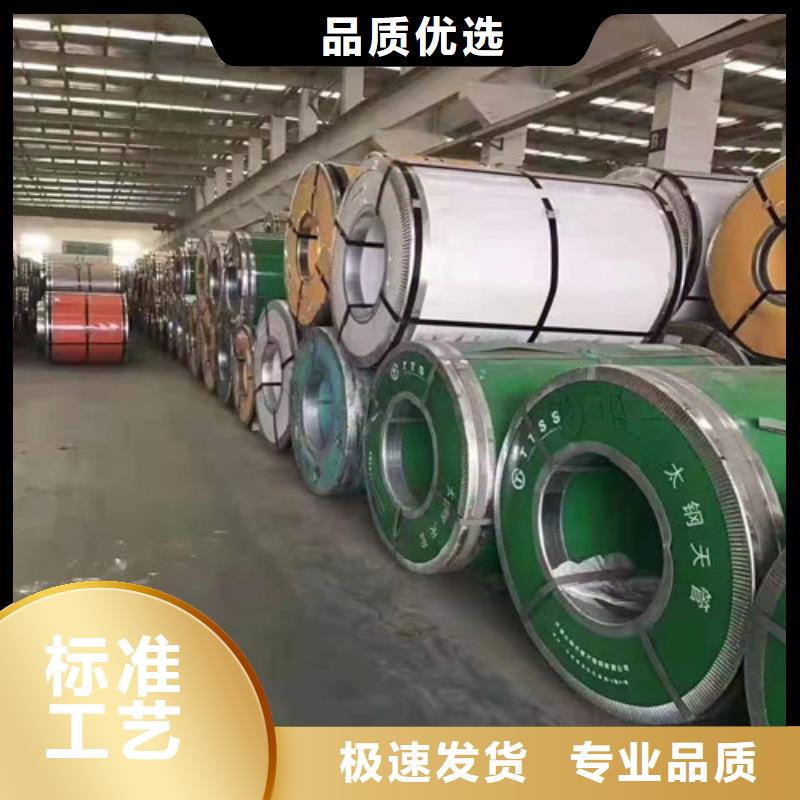 2520不銹鋼板廠家靠譜