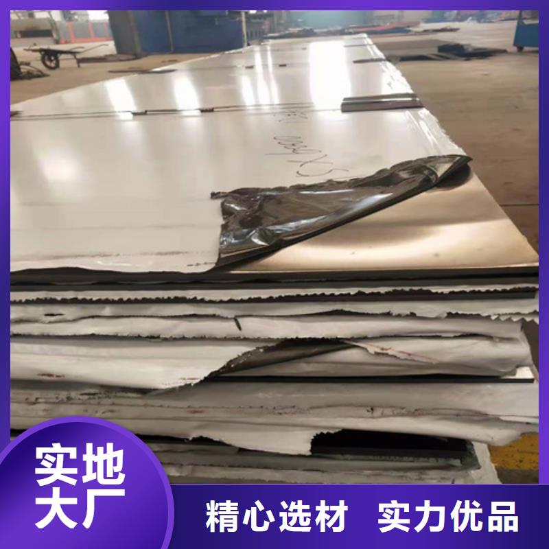 301不銹鋼板