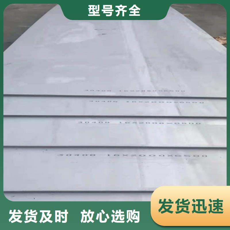 316不銹鋼板廠價(jià)格優(yōu)