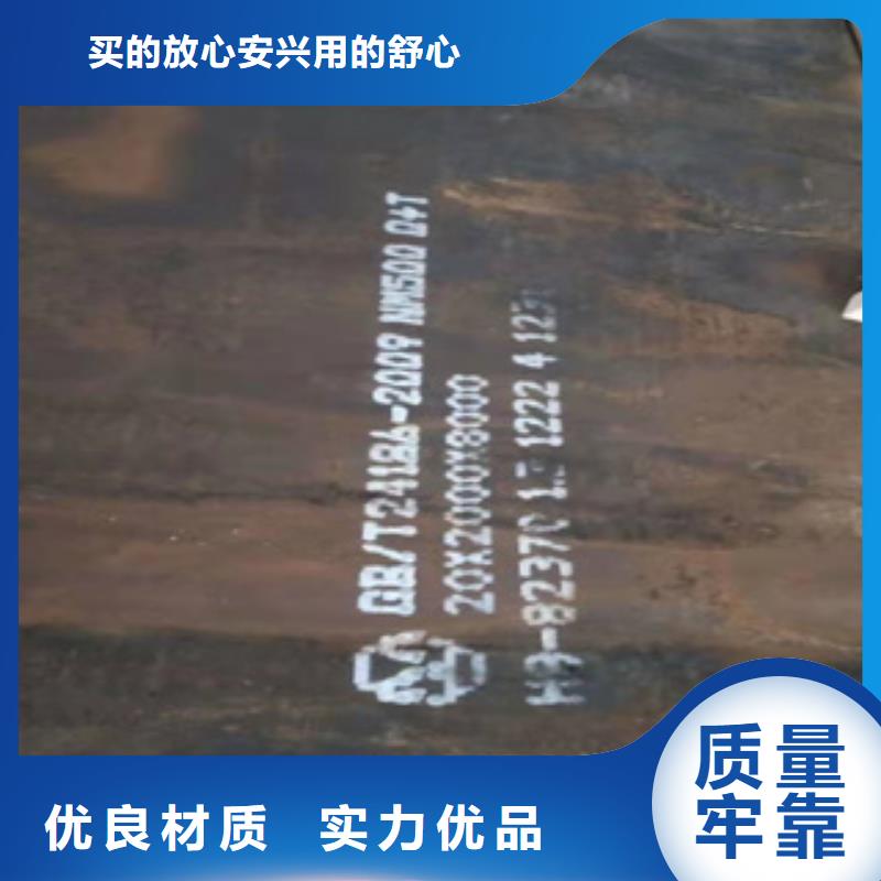 nm500耐磨板切割耐候板