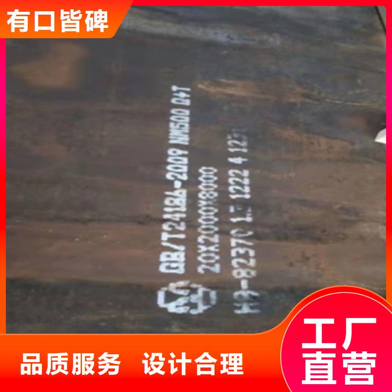 購買
Q355GNH耐候鋼板滿意后付款