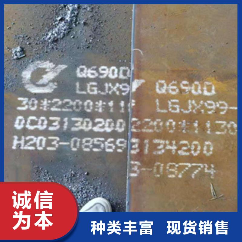 Q690D鋼板庫存量大