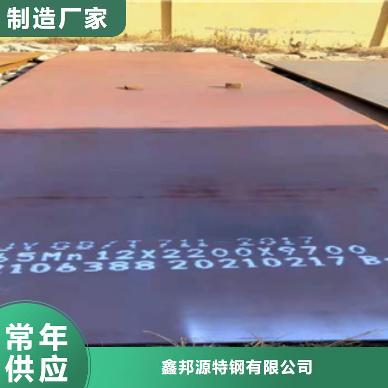 耐磨鋼板鍍鋅鋼管對質(zhì)量負責