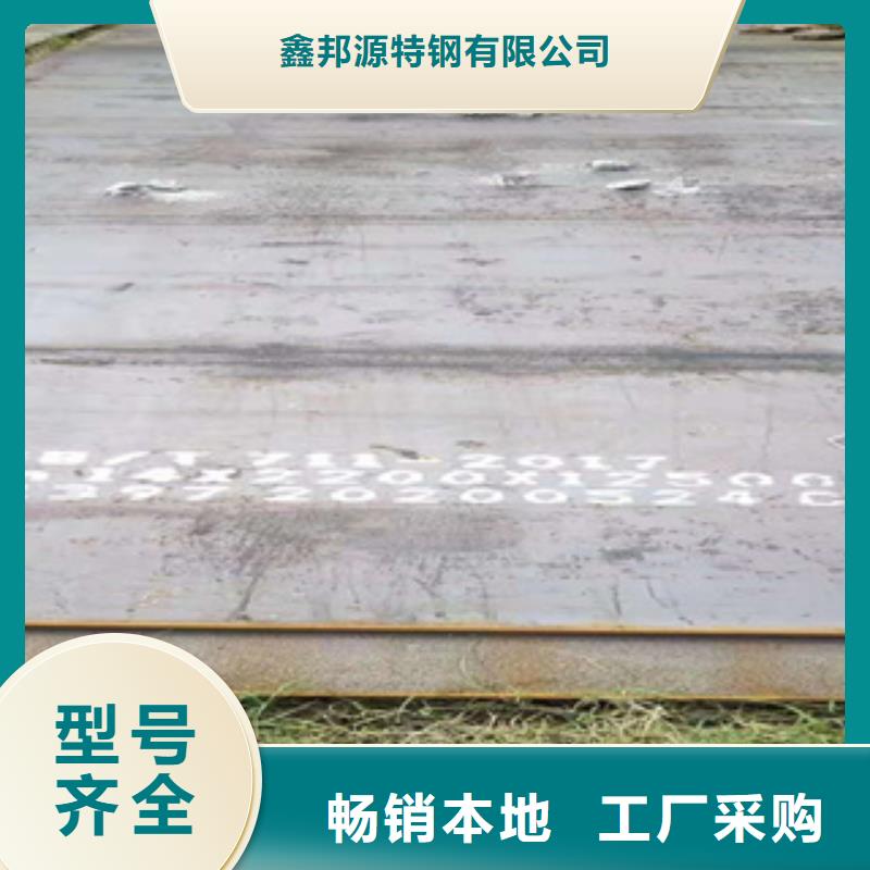 購買
Q355GNH耐候鋼板滿意后付款