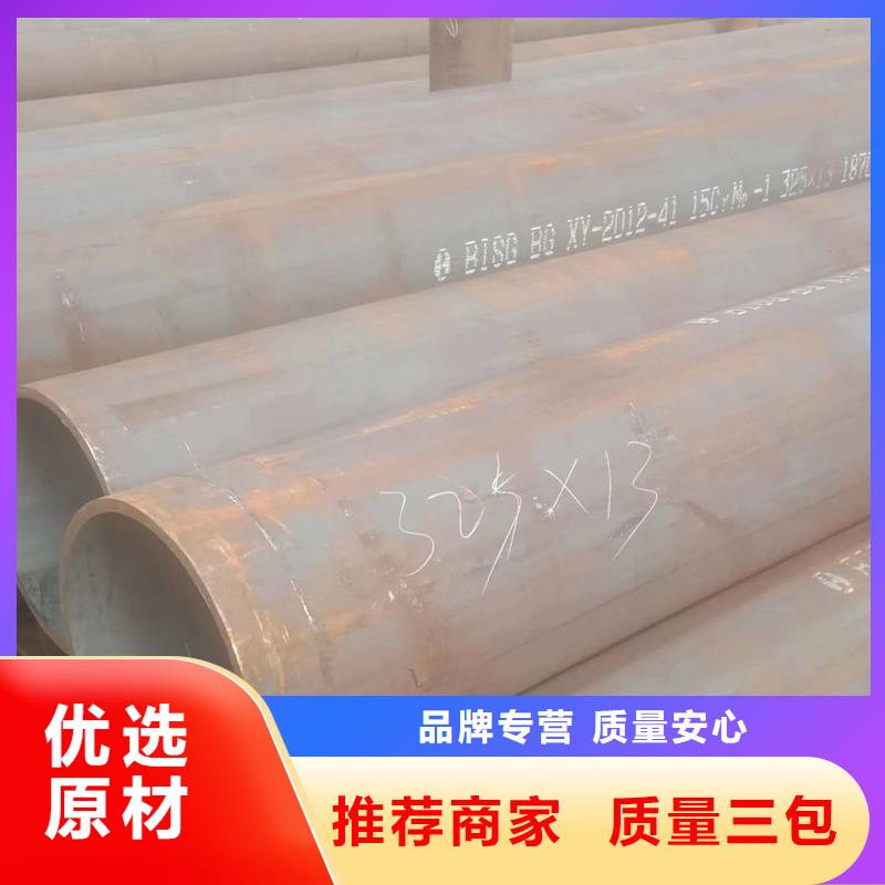 合金鋼管現貨供應專業供貨商