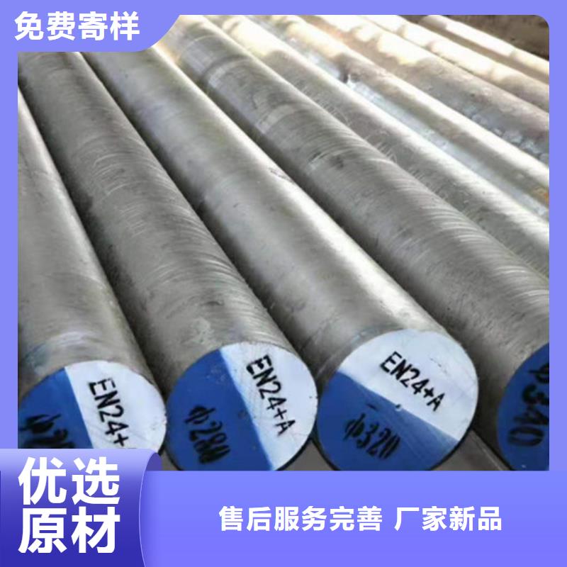 30CrMoA圓鋼實(shí)體廠家