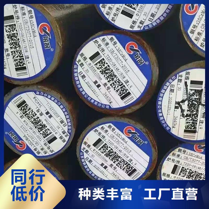 銷售圓鋼