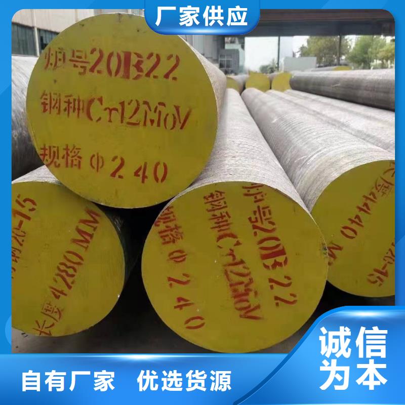 40CrMnMo圓鋼廠家供應