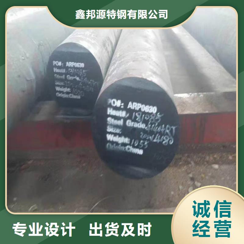圓鋼專業供應商