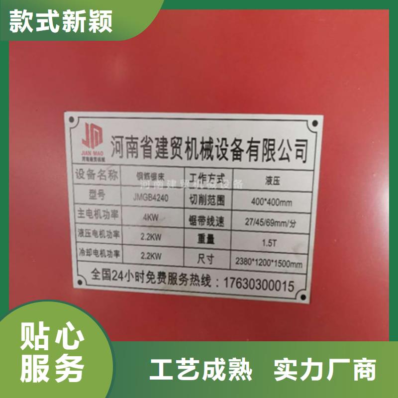 鋸床鋼筋籠地滾籠機嚴選用料