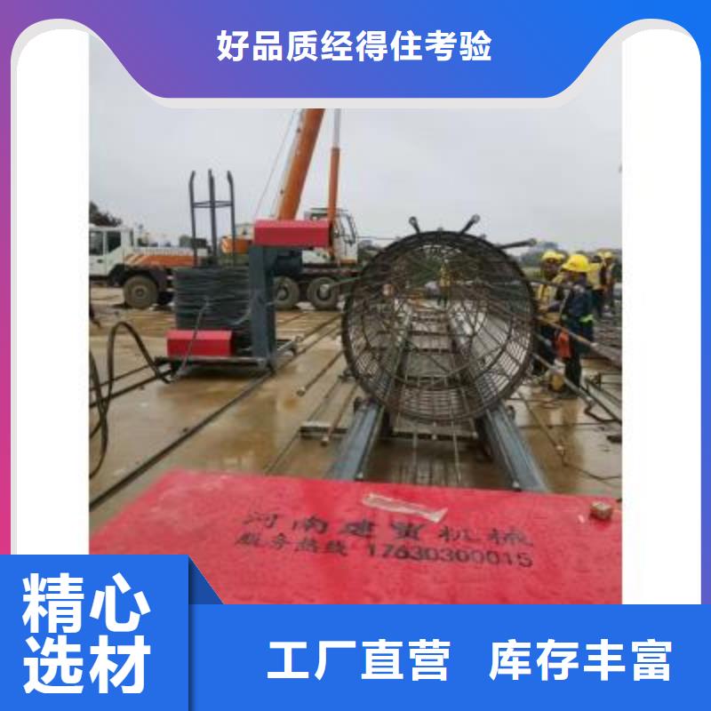 鋼筋籠繞絲機(jī)質(zhì)優(yōu)價廉-河南建貿(mào)有限公司