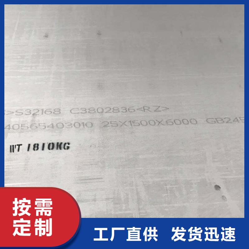 201不銹鋼厚板耐腐蝕用