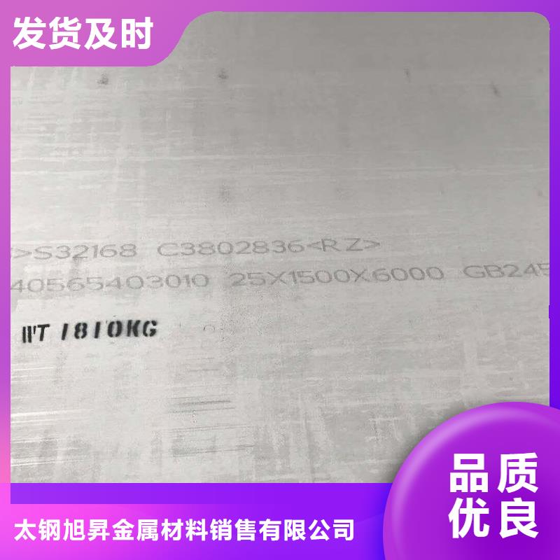 8mm耐高溫1200度不銹鋼板現貨廠家