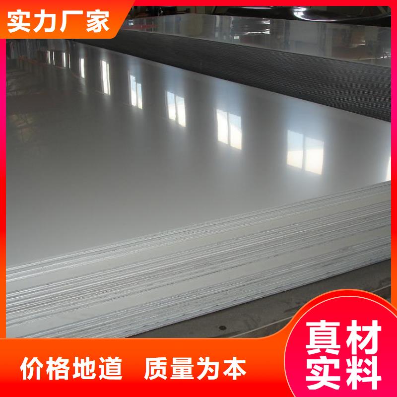 904L冷軋不銹鋼板廠家