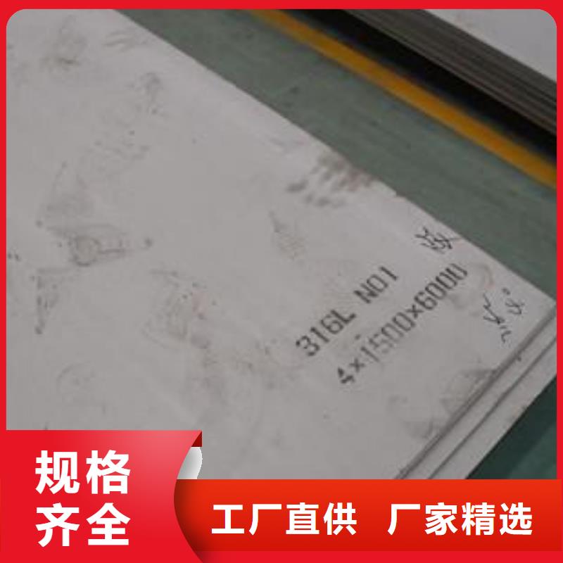 不銹鋼板2507材質廠家