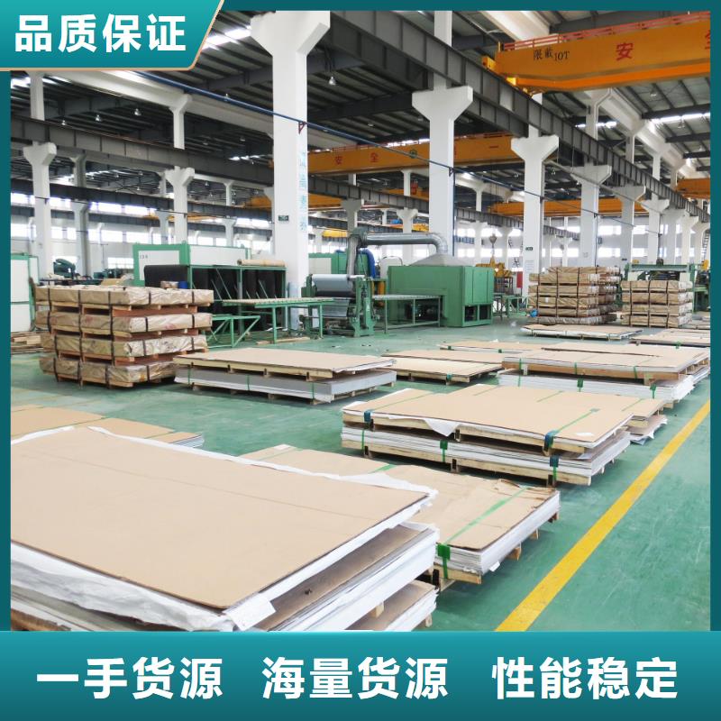 萬寧市904L材質(zhì)不銹鋼薄板今天價格