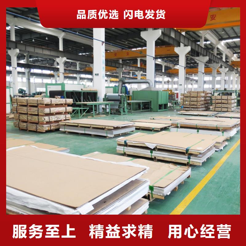 304不銹鋼板銷售電話