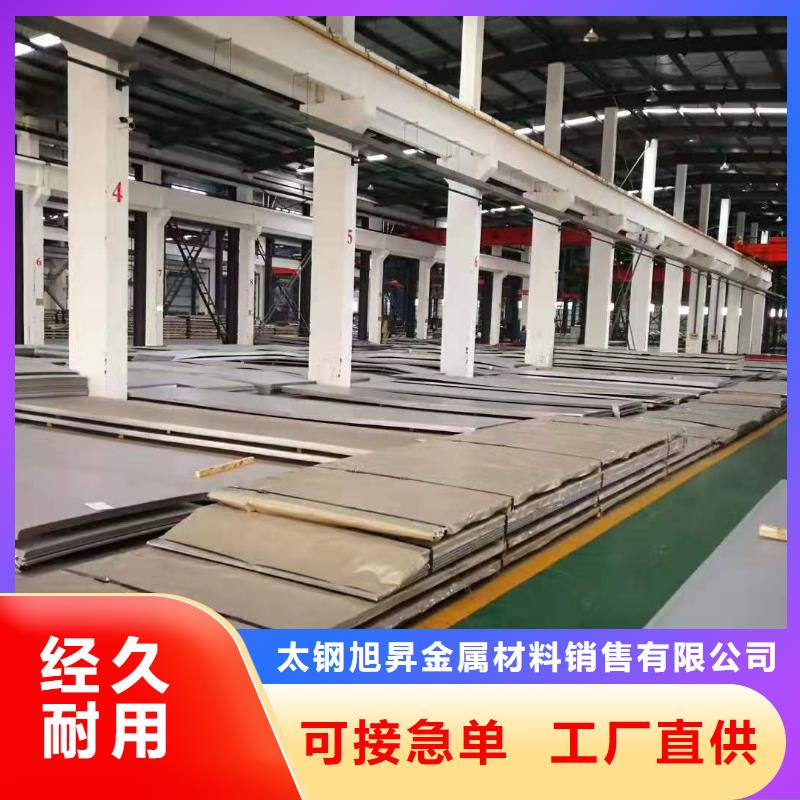 热轧不锈钢卷视频-热轧不锈钢卷_陕西省市场覆盖西安|铜川|汉中|咸阳|延安|宝鸡等