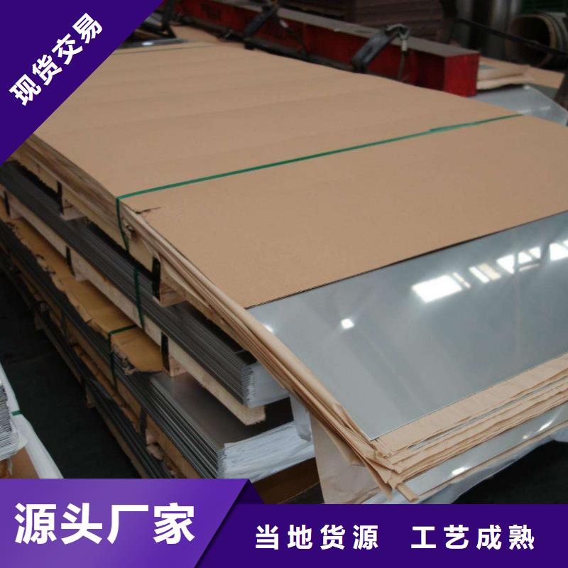 不銹鋼板【不銹鋼卷】買的放心