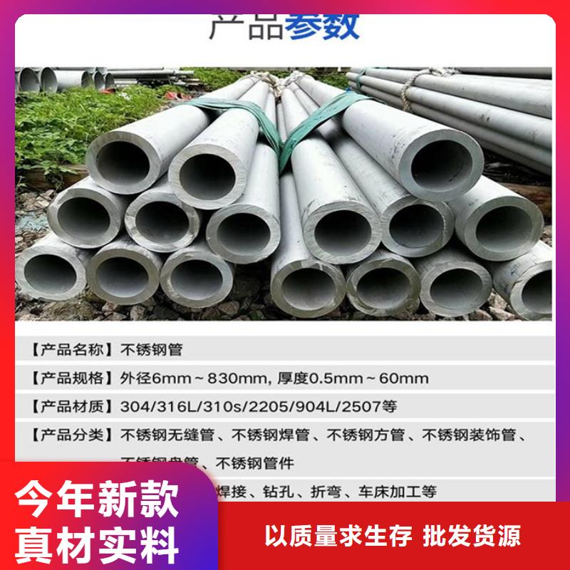 外徑159*3-6mm厚316L不銹鋼管廠家直銷