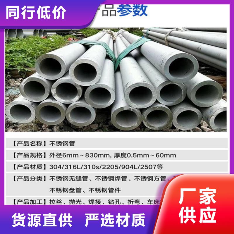 022CR17NI14MO2不銹鋼管材加工中心