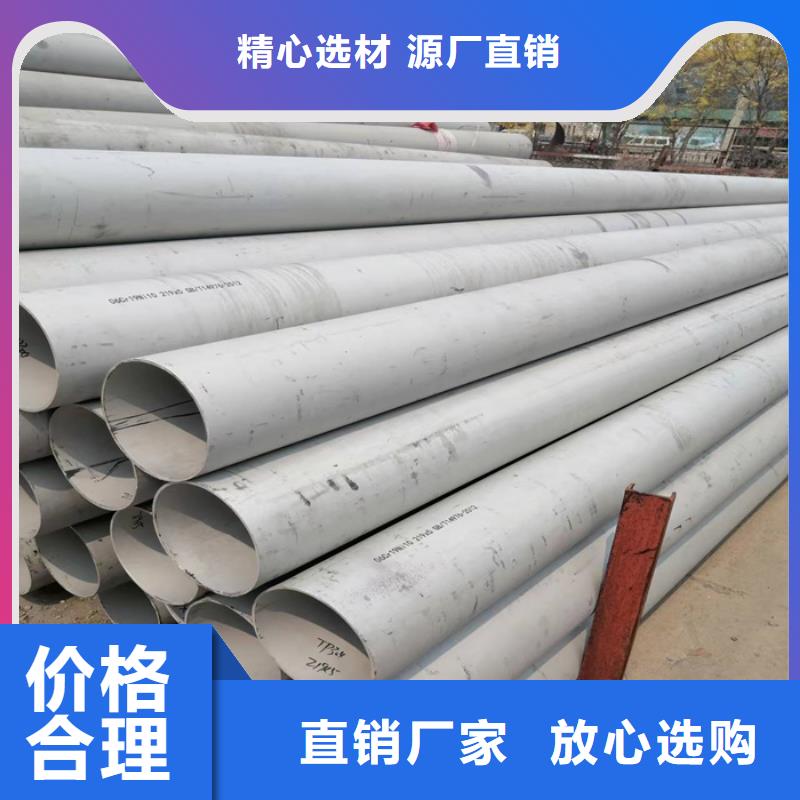 廠家直銷316L不銹鋼無縫管價格