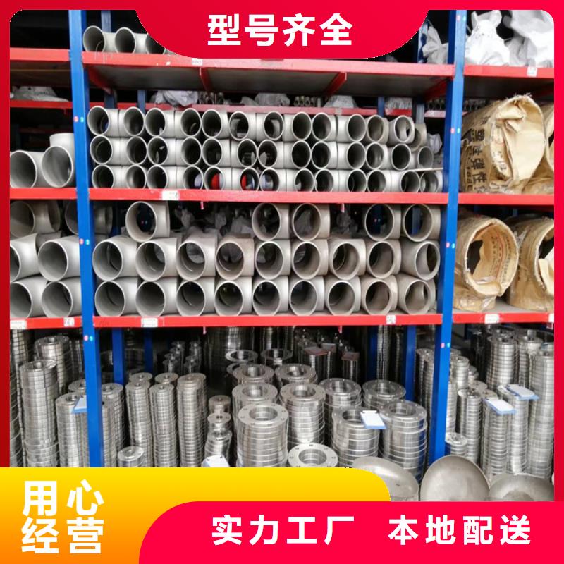 三沙市301不銹鋼管材銷售部