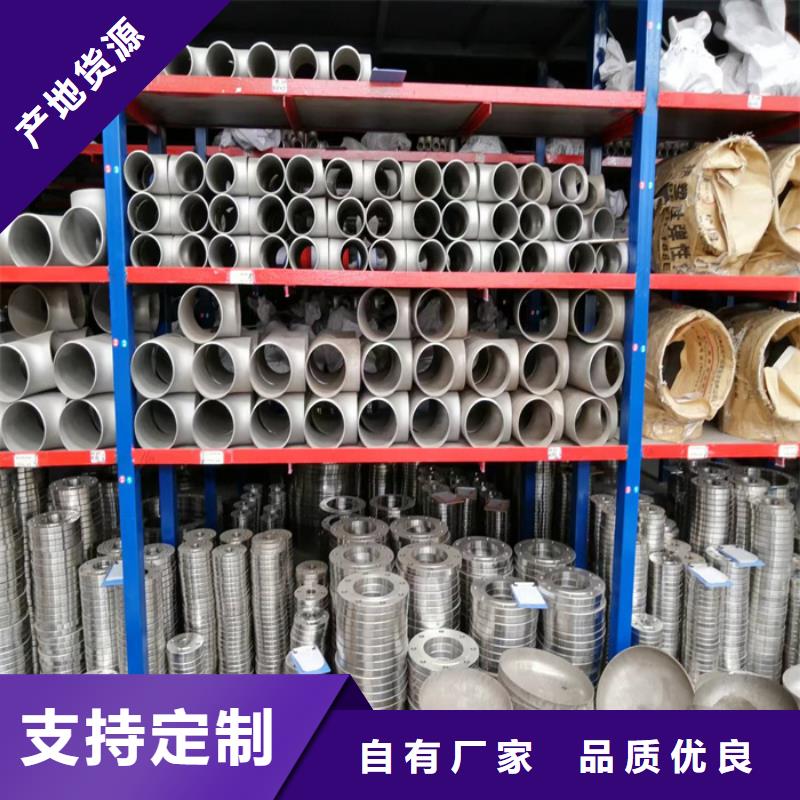 2520不銹鋼管材銷售部