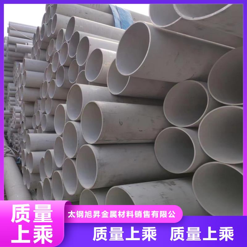 【不銹鋼管-不銹鋼焊管高質量高信譽】