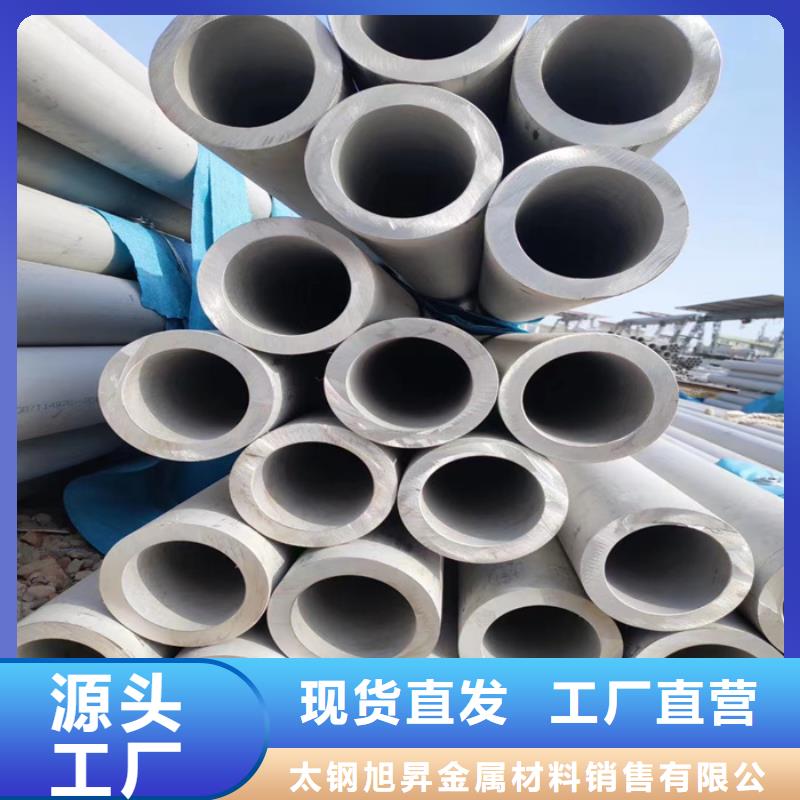 热轧不锈钢卷视频-锡林郭勒|赤峰|包头|通辽|呼和浩特热轧不锈钢卷售后无忧-太钢旭昇金属材料销售(乌海市分公司)