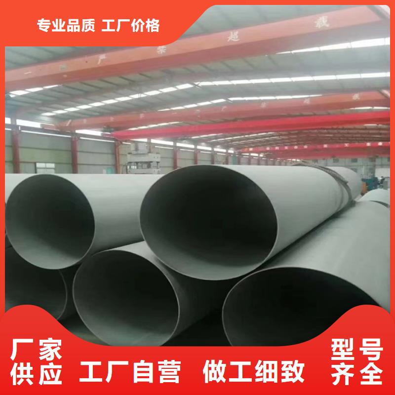 347H不銹鋼焊管切割零售廠家