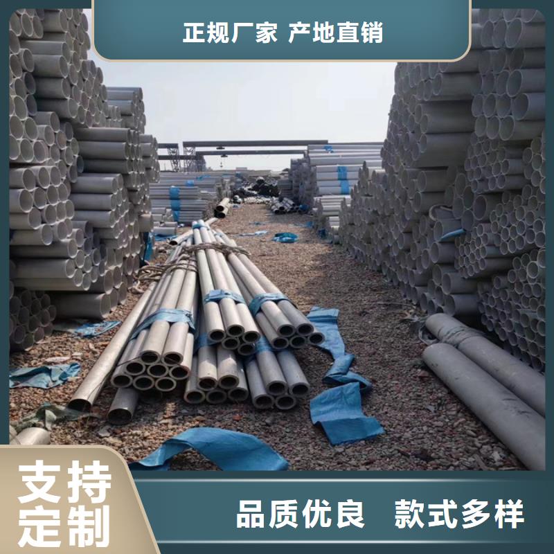 不銹鋼管【不銹鋼無縫管】現(xiàn)貨齊全售后無憂