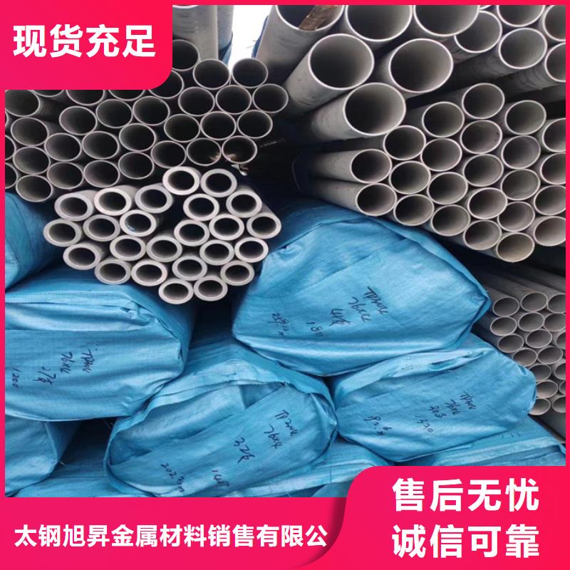 热轧不锈钢卷视频-康乐|永靖|天水|张掖|定西|金昌太钢旭昇热轧不锈钢卷_ 太钢旭昇金属材料销售(临夏市分公司)