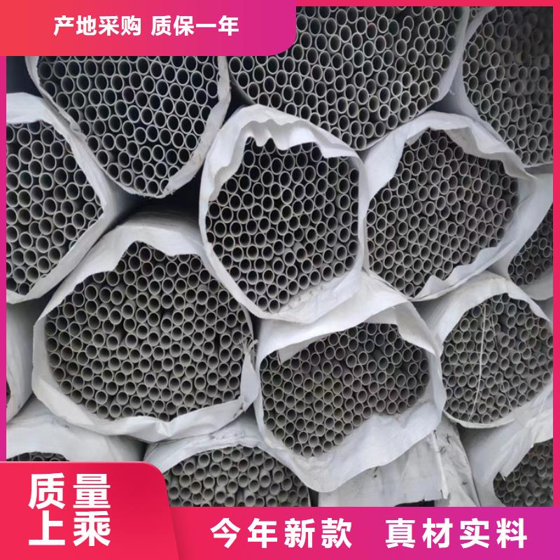 201不銹白鋼管哪里有賣的