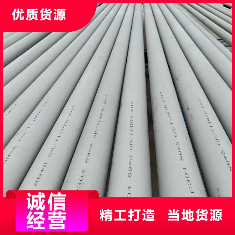 阜平304不銹鋼焊管定做廠家