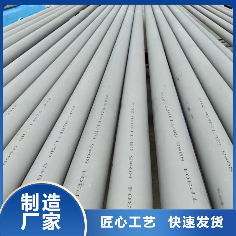 外徑114*3-6mm厚304不銹鋼管價(jià)格廠家