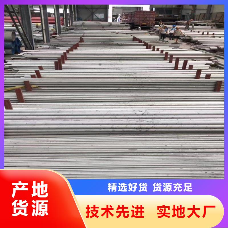 婁煩201不銹鋼焊管廠家