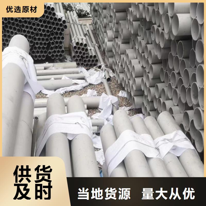 郾城201不銹鋼焊管批發商