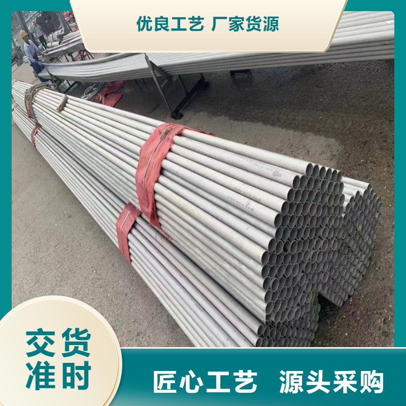 【不銹鋼管】不銹鋼焊管服務始終如一