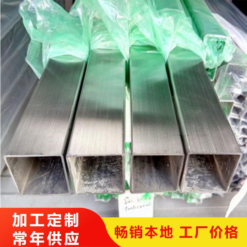 316L不銹鋼管材銷售部