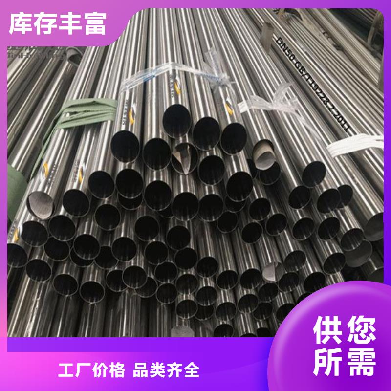 阜平304不銹鋼焊管定做廠家