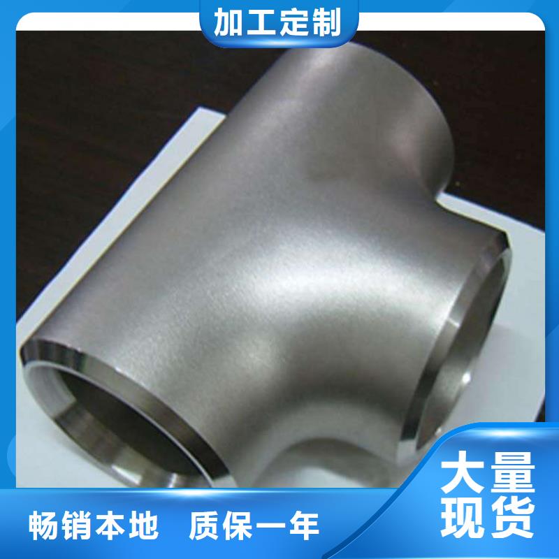 2507不銹鋼四通價(jià)格