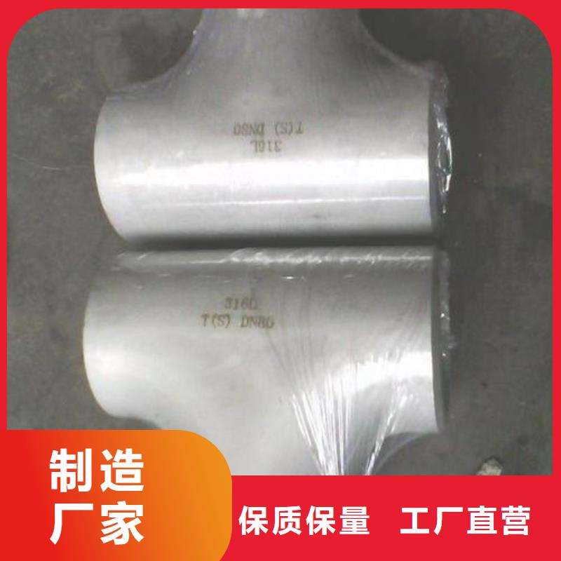 304不銹鋼大小頭規格齊全